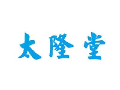太隆堂