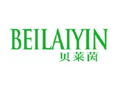 贝莱茵