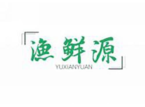 渔鲜源