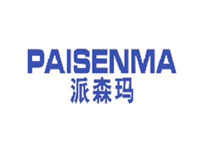 派森玛