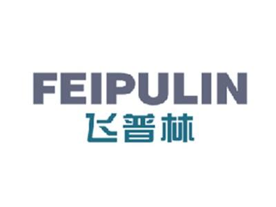 飞普林