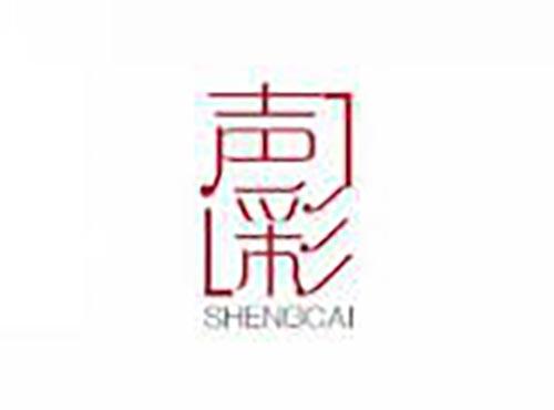 声彩