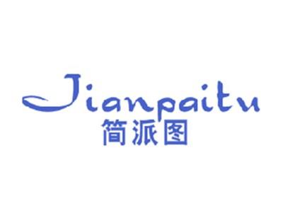 简派图