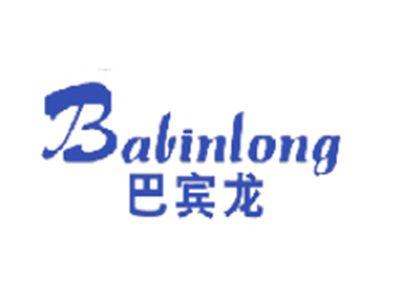 巴宾龙