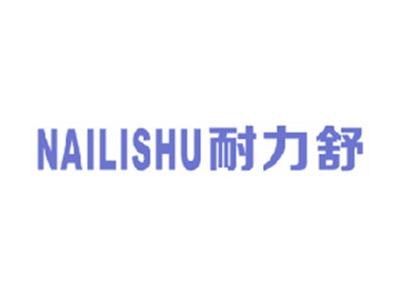 耐力舒