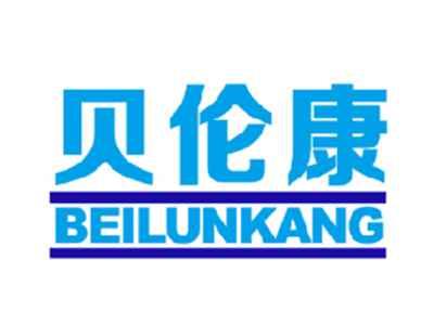 贝伦康