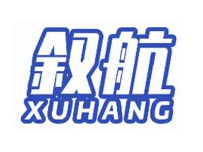 叙航