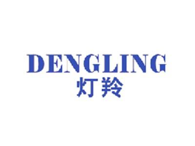 灯羚