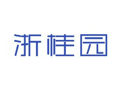 浙桂园