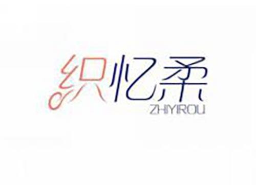 织忆柔