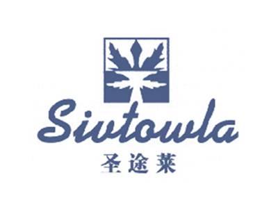 圣途莱SIVTOWLA
