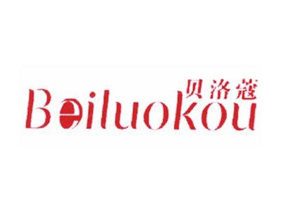 贝洛蔻