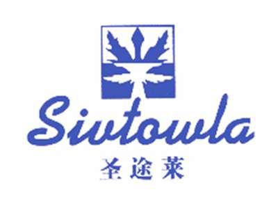 圣途莱SIVTOWLA