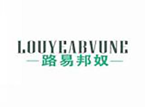 路易邦奴LOUYEABVUNE