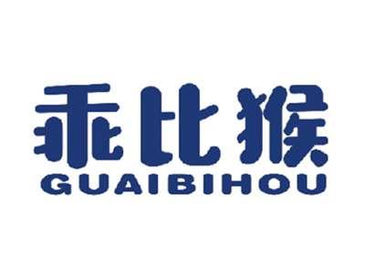 乖比猴