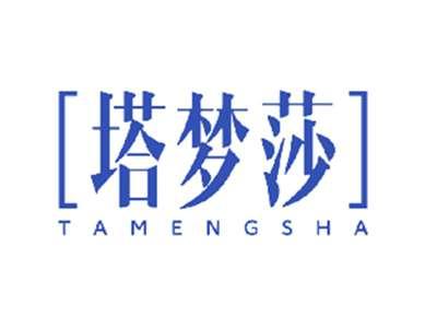塔梦莎