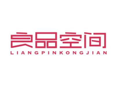 良品空间