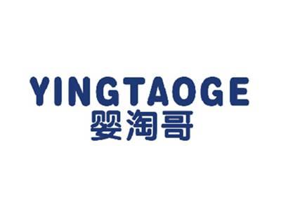 婴淘哥