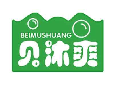 贝沐爽