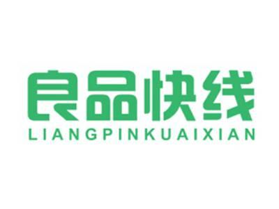 良品快线