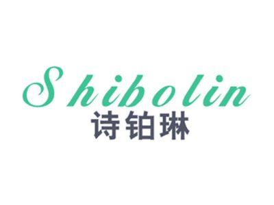 诗铂琳