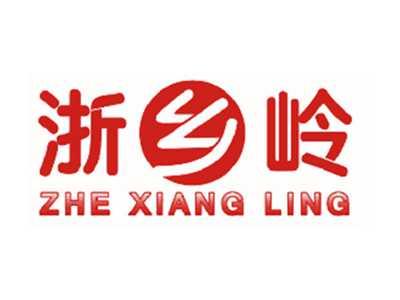 浙乡岭