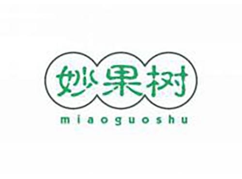 妙果树