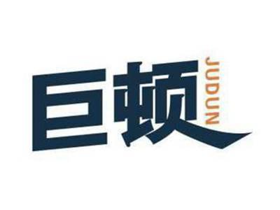 巨顿