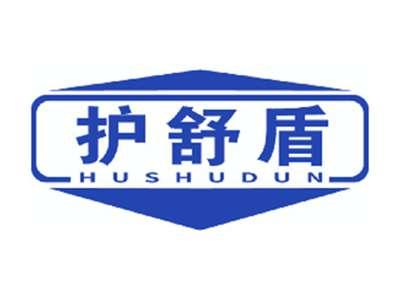护舒盾