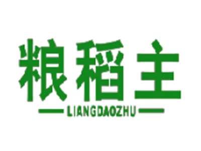 粮稻主
