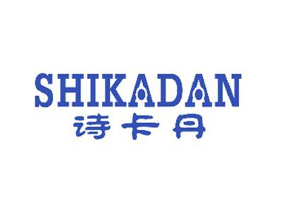 诗卡丹