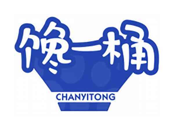 馋一桶