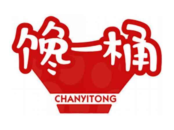馋一桶