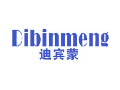 迪宾蒙