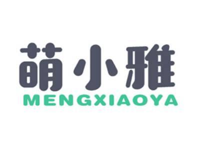 萌小雅