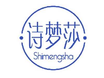 诗梦莎