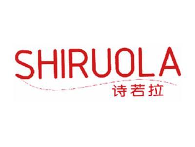 诗若拉