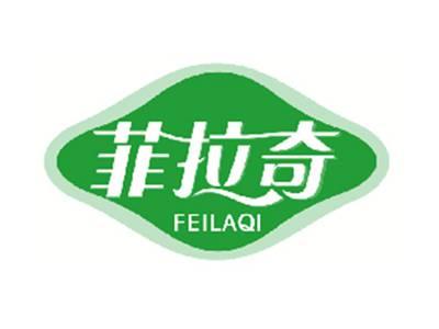 菲拉奇