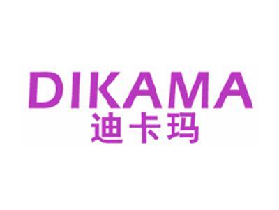 迪卡玛