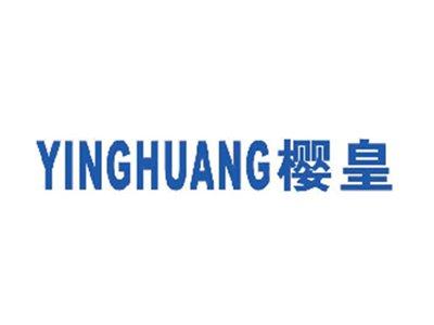 樱皇