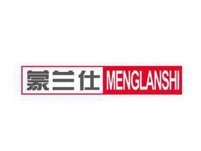蒙兰仕