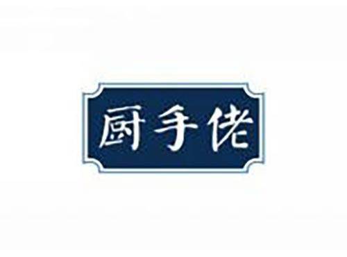 厨手佬