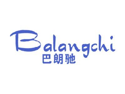 巴朗驰