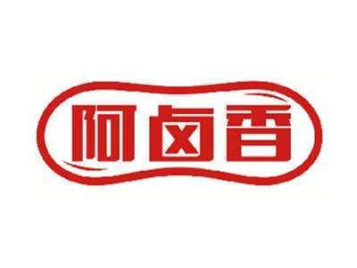 阿卤香
