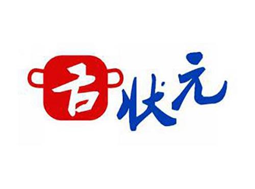舌状元