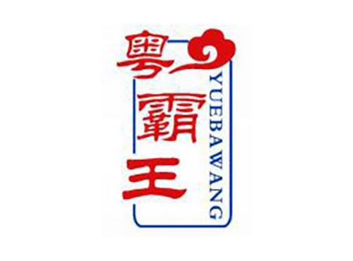 粤霸王