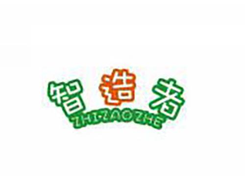 智造者