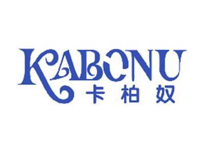 卡柏奴