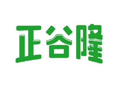 正谷隆
