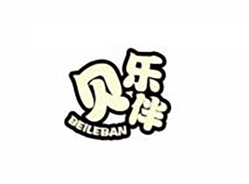 贝乐伴